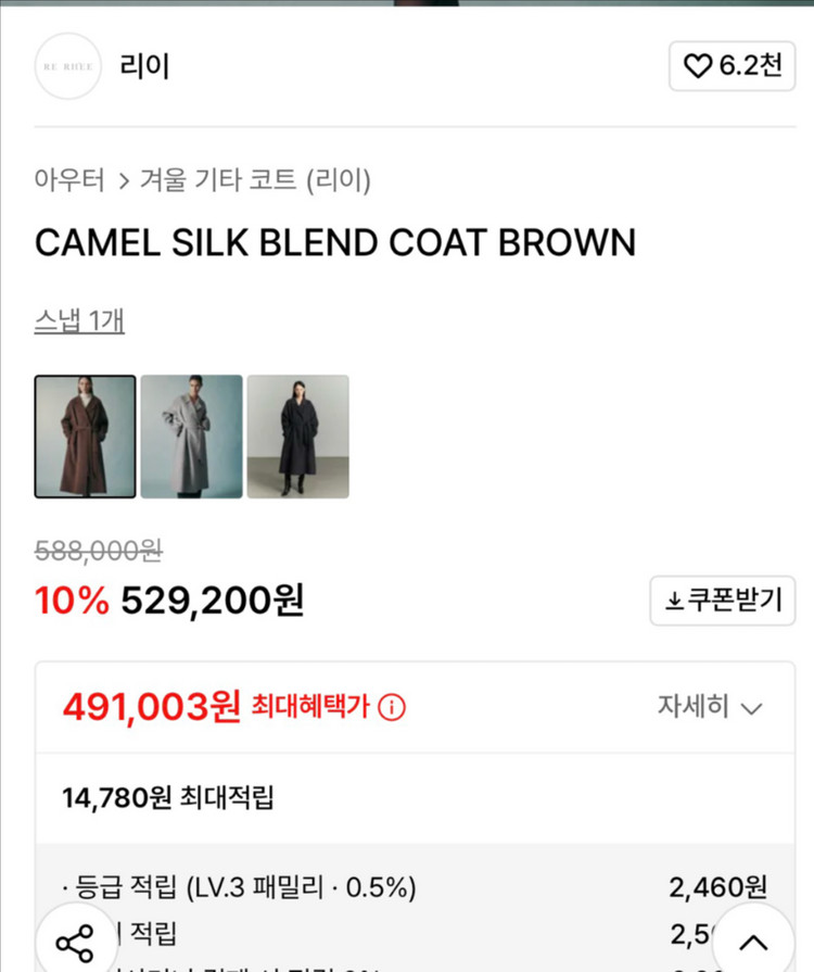 리이 re rhee 카멜 실크 블렌드 벨티드 롱코트--3