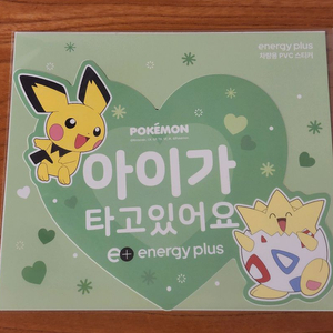 포켓몬 아이가 타고 있어요 차량용 PVC 스티커 이미지