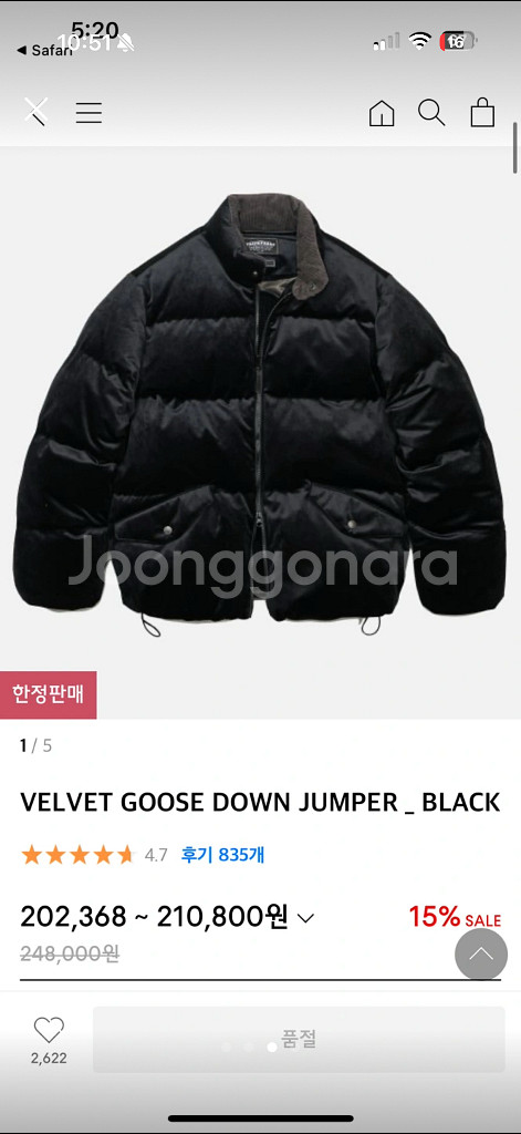 프리즘웍스 벨벳 구스다운 패딩(M사이즈)--2