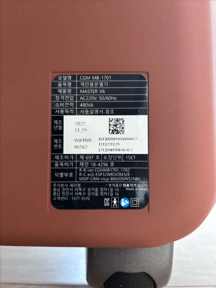 제주도 직거래) 세라잼 MASTER V6 브라운. 싸게 넘겨요--4