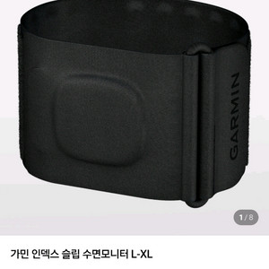 가민 인덱스 슬립 수면모니터 L-XL