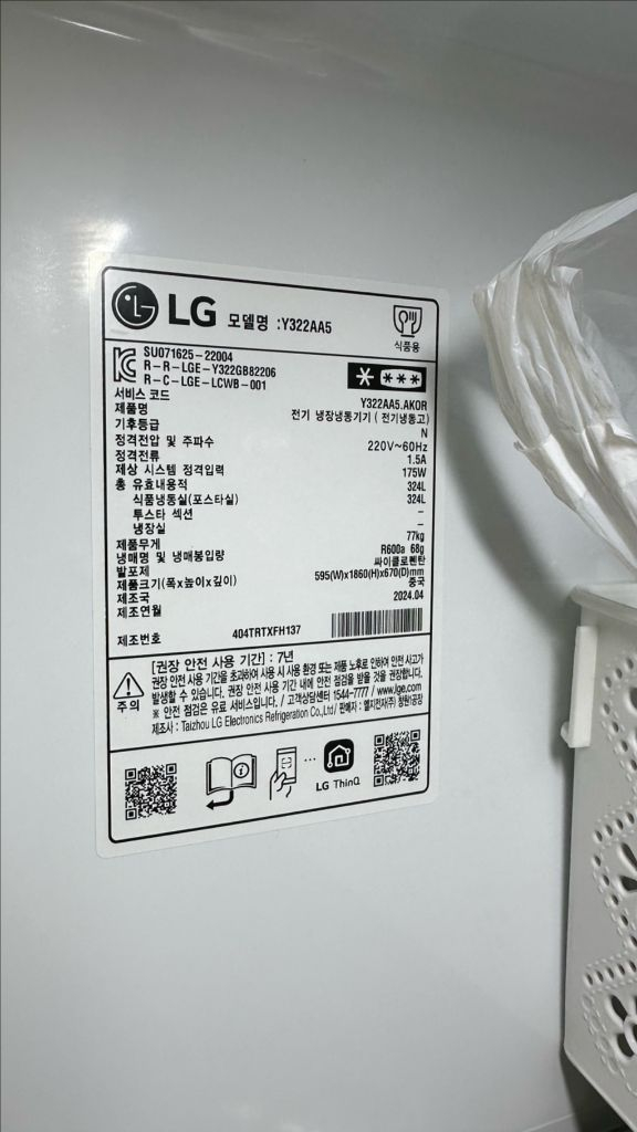 제주도 직거래) LG 오브제컬렉션 컨버터블 (김치 냉장고) Y322AA5--1