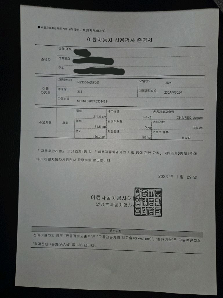 혼다 포르자350 24년식 사용검사완료,블박 2채널,소모품 올점검--9