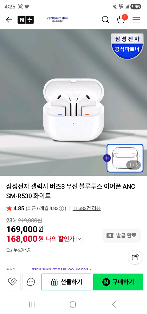 삼성 갤럭시 버즈3 무선 ANC 미개봉 실버 화이트--1