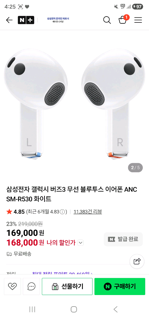 삼성 갤럭시 버즈3 무선 ANC 미개봉 실버 화이트--2