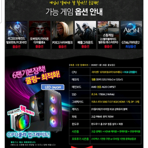 컴집 게이밍26번 데스크탑 RTX 5060ti 32GB 1TB