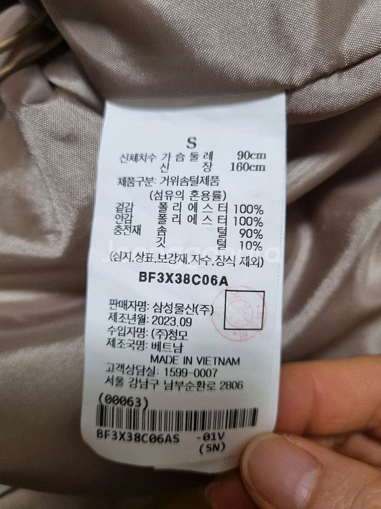 빈폴 레이디스 여성 구스다운 패딩 조끼 팝니다--6