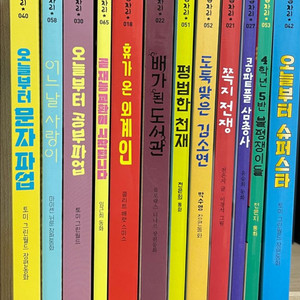 책읽는곰 큰곰자리 12권