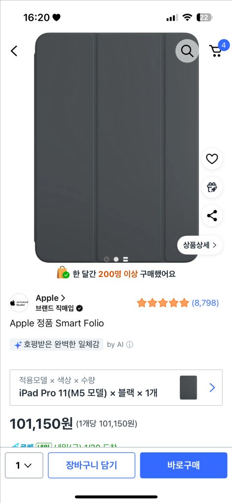 아이패드 미니 17프로 512기가 미개봉 풀세트 이미지