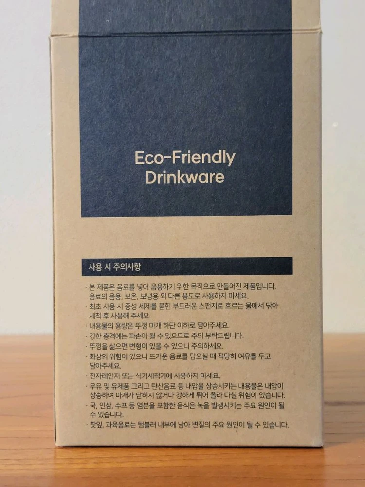 무료배송) 친환경 텀블러 2개 일괄 이미지