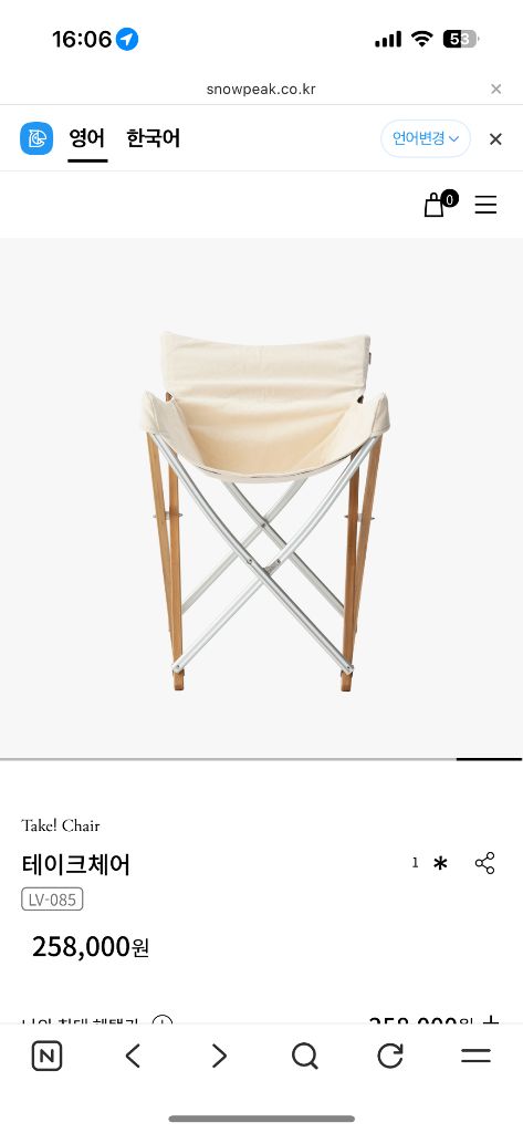스노우피크 테이크 체어 LV-085 2개 일괄 판매 이미지
