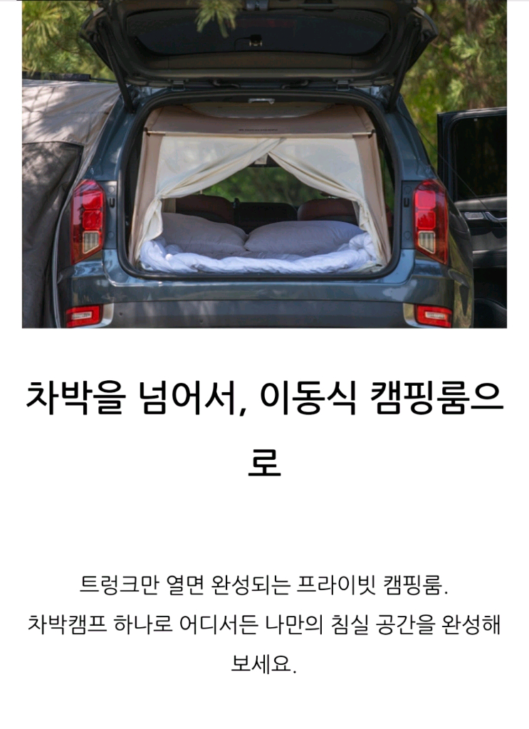 차박텐트--1