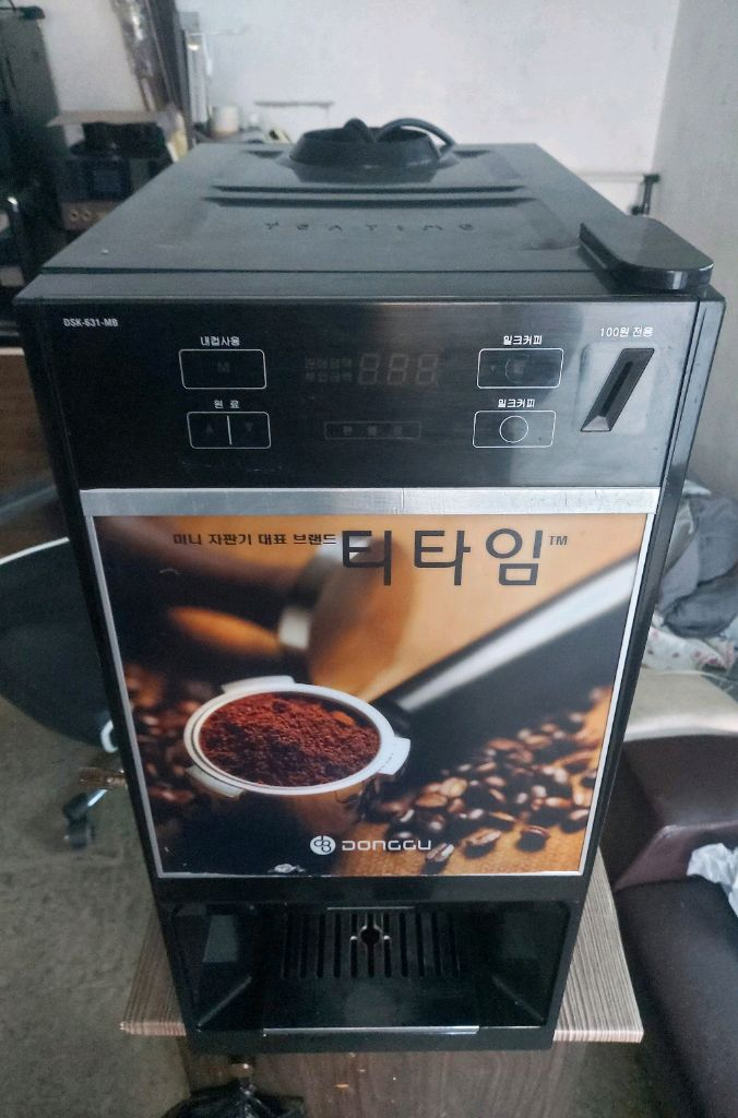 동구전자 티타임 미니커피자판기 대용량1구용 이미지