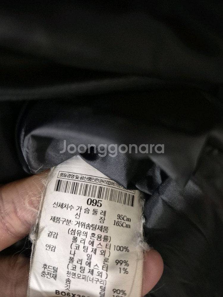 [95]빈폴 여자 고어윈드스토퍼 구스롱패딩--5