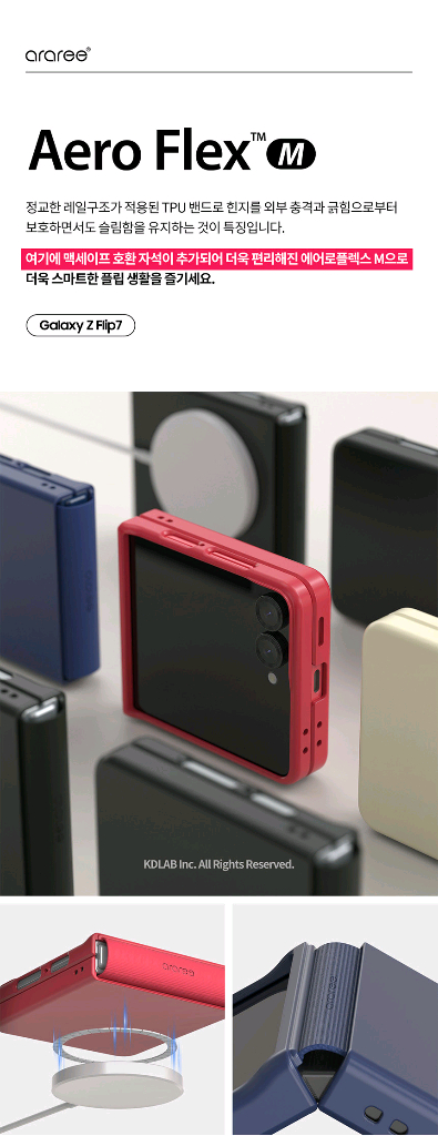 아라리 갤럭시Z플립7 에어로플랙스 맥세이프 케이스 개봉 새제품급 이미지