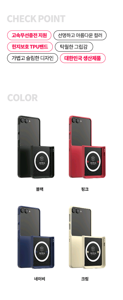 아라리 갤럭시Z플립7 에어로플랙스 맥세이프 케이스 개봉 새제품급 이미지