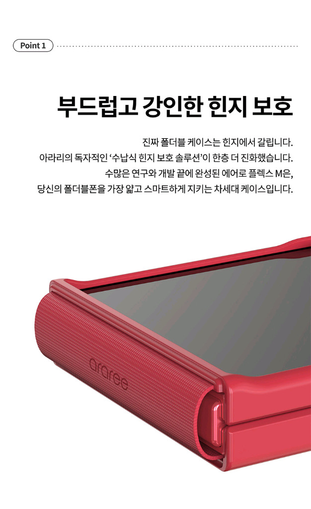 아라리 갤럭시Z플립7 에어로플랙스 맥세이프 케이스 개봉 새제품급 이미지