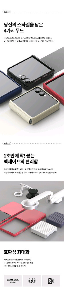 아라리 갤럭시Z플립7 에어로플랙스 맥세이프 케이스 개봉 새제품급 이미지