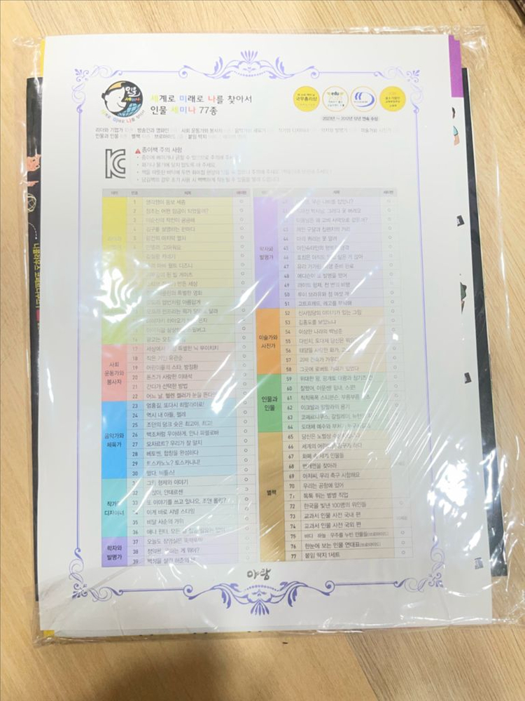 새책급>>아람 인물세미나 본박스채 이미지