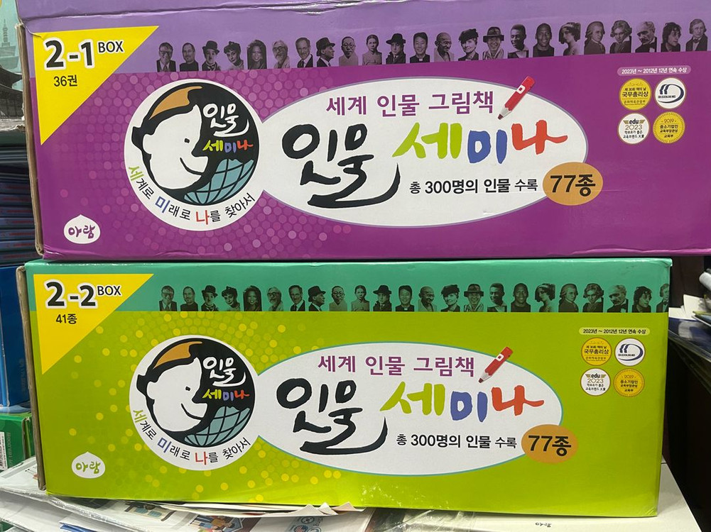 새책급>>아람 인물세미나 본박스채 이미지