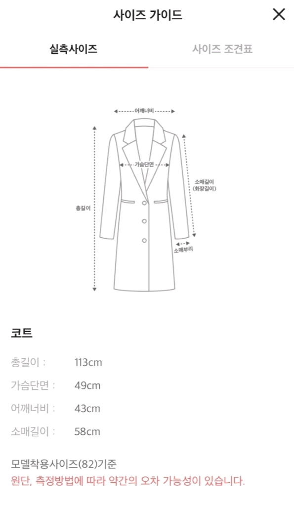 한섬 시스템 파리 캐시미어 핀턱 코트 55사이즈--4