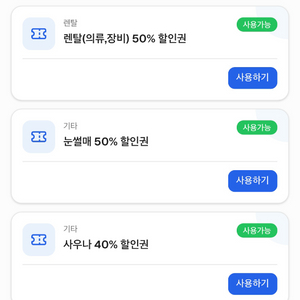 엘리시안 강촌 할인권 이미지