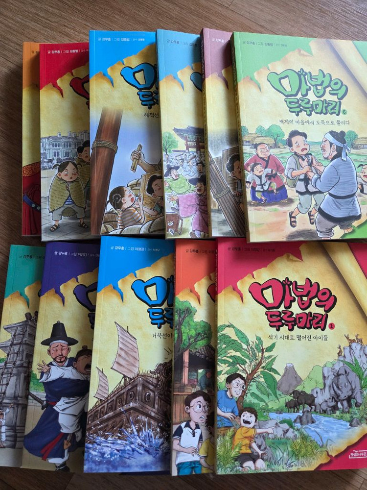 마법의 두루마리 1~11권(최신개정판)--1