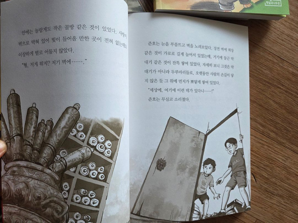 마법의 두루마리 1~11권(최신개정판)--3