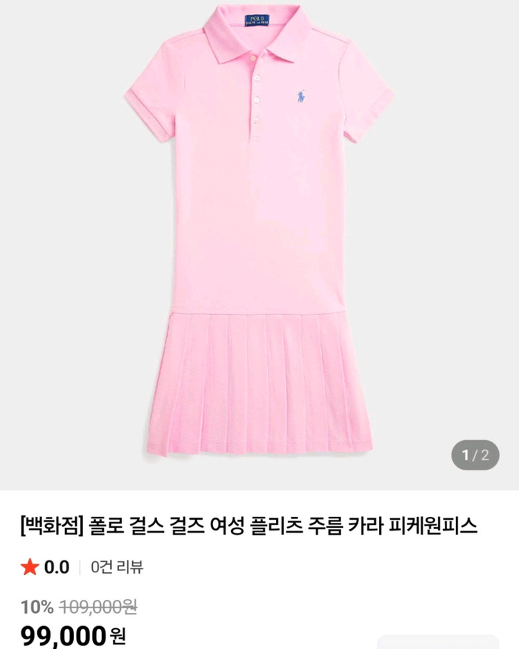 폴로걸즈 피케원피스 XL 16세 이미지