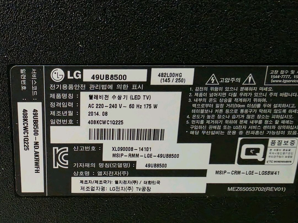 49ub8500 메인보드--1