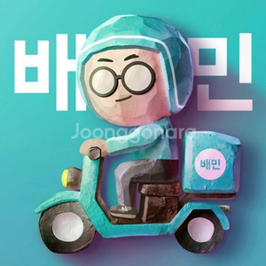 배달의민족 5만원 교환권 판매합니다.