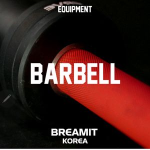 (폐업할인)역도바벨 (탄력봉) VERVE정품