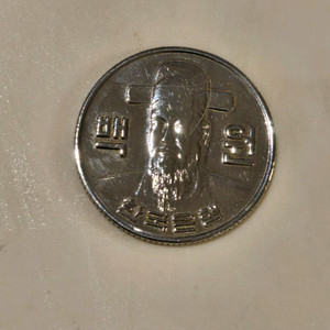 100원희귀동전 1974년 이미지