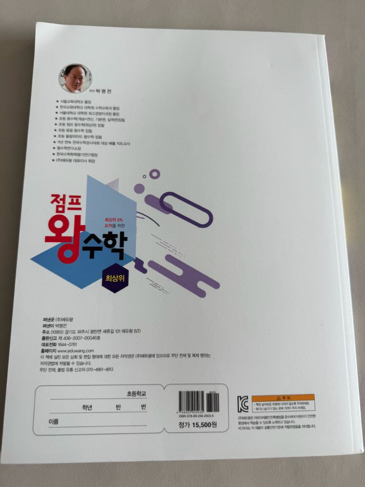 점프왕수학 3-2(택포)--1