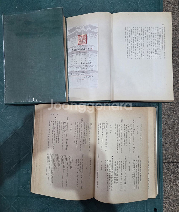 한국고전문학전집 서영 12권 세트 배송비 포함 안전결제 가능 문학도서 중고책--2