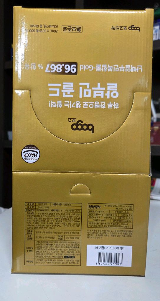 보고신약 난백알부 민골드 30앰플--2