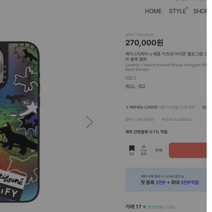 케이스티파이x메종키츠네 홀로그램 아이폰 14프로