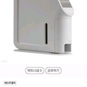 아이리버 룸드라이어 미니제습기