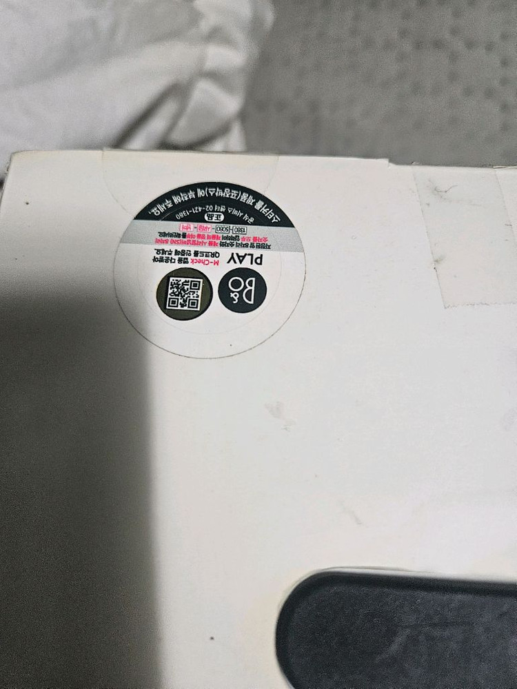 B&O Beolit 17 블루투스 스피커 베오릿 뱅앤올룹슨 이미지