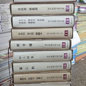 현대한국문학전집 신구문화사 16권 세트 배송비 포함 안전결제 가능 문학도서 중고책