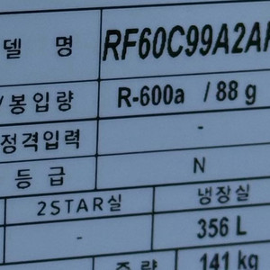 삼성 인피니트라인 키친핏 냉장고 새틴화이트 패널구합니다 이미지