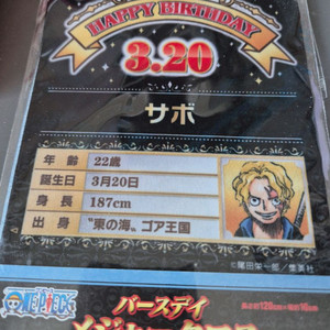 원피스 사보 생일 2025 점프샵 메자 패브릭 크로스 타오르는