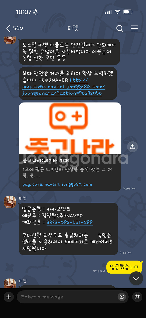 [사기범공유] ffff 넙쭉이아빠(전동릴, 백팩, 폭스5유모차, 오닉스 이북리더기)--2