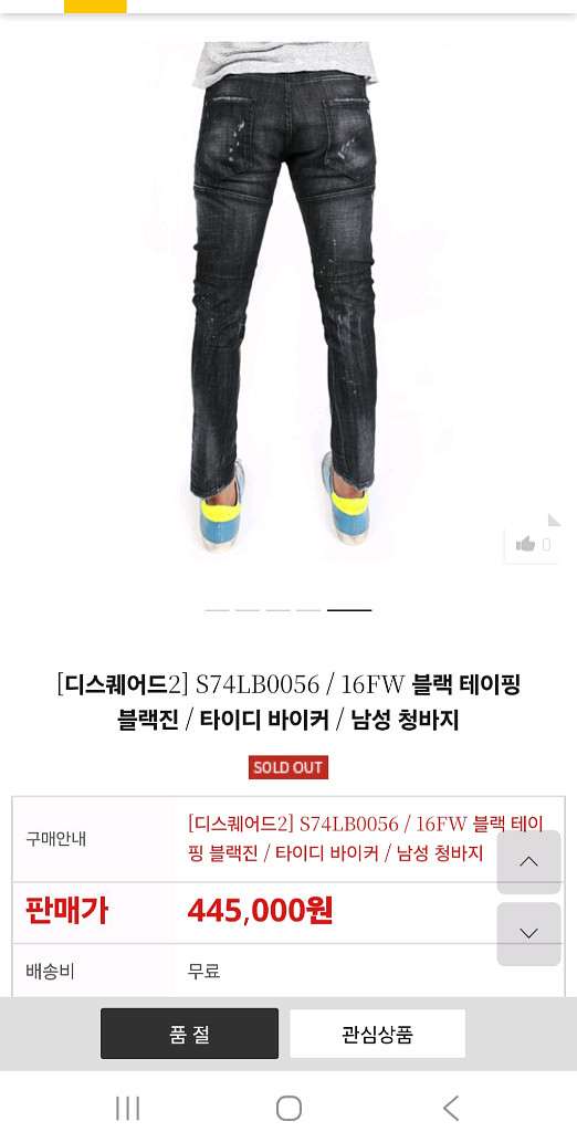 디스퀘어드 블랙테이핑 블랙진 35~39--7