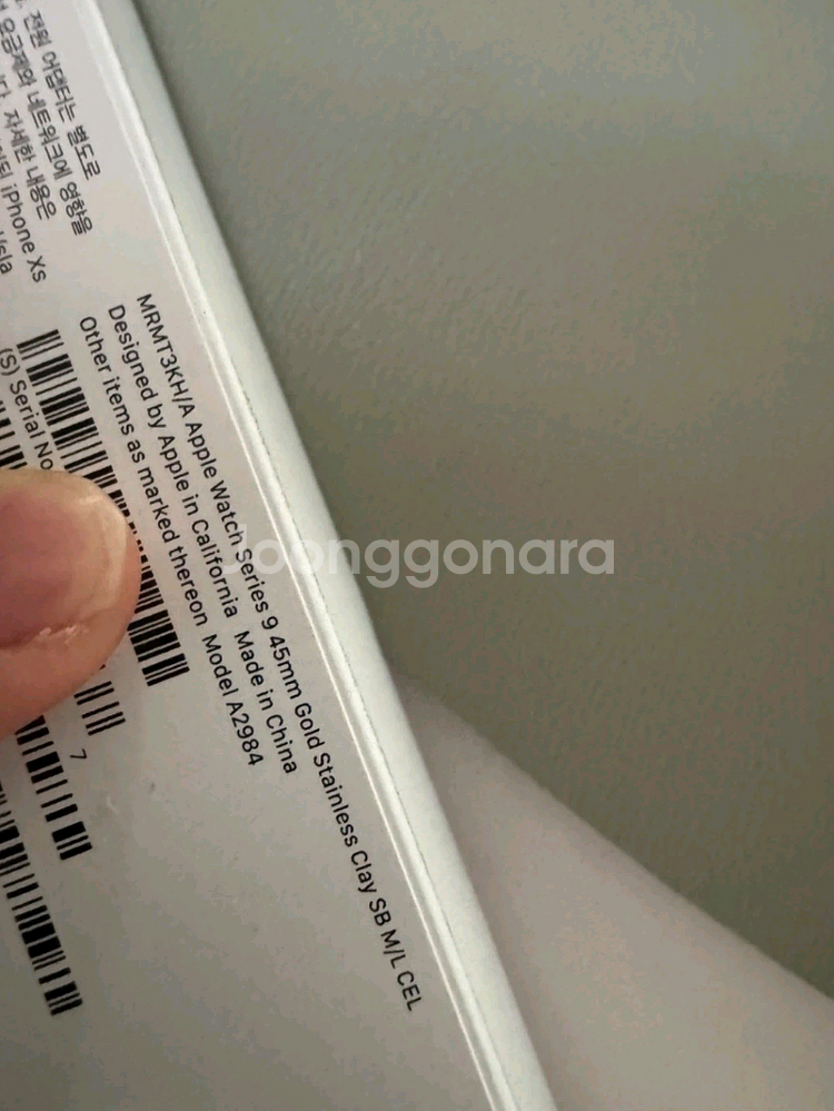 애플워치9 골드 스테인리스 스틸 45mm (스포츠 밴드 포함) (미개봉)--1