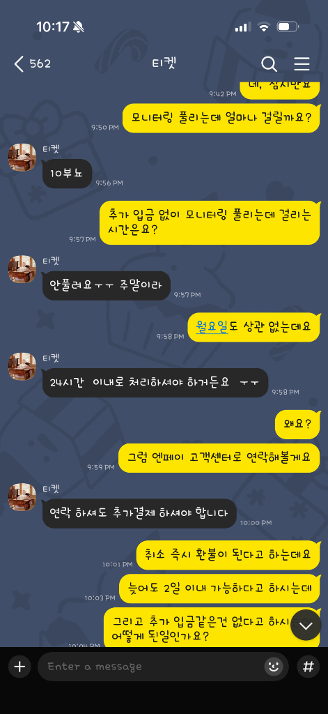 [사기범공유-계좌변경] eee 송파다이노스 상품 결제하지 마세요(콧물흡입, 러닝스마트워치, 쿠쿠 밥솥)샥즈 오버핏 이미지
