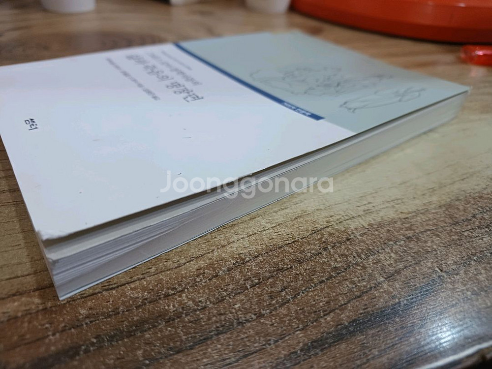 그리스 로마 철학자들의 삶과 죽음의 명장면--1