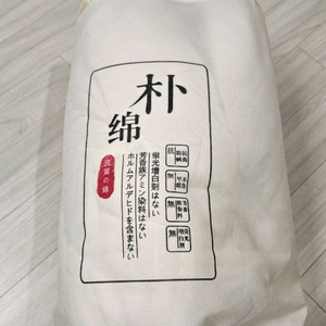 일본 콩섬유 이불솜