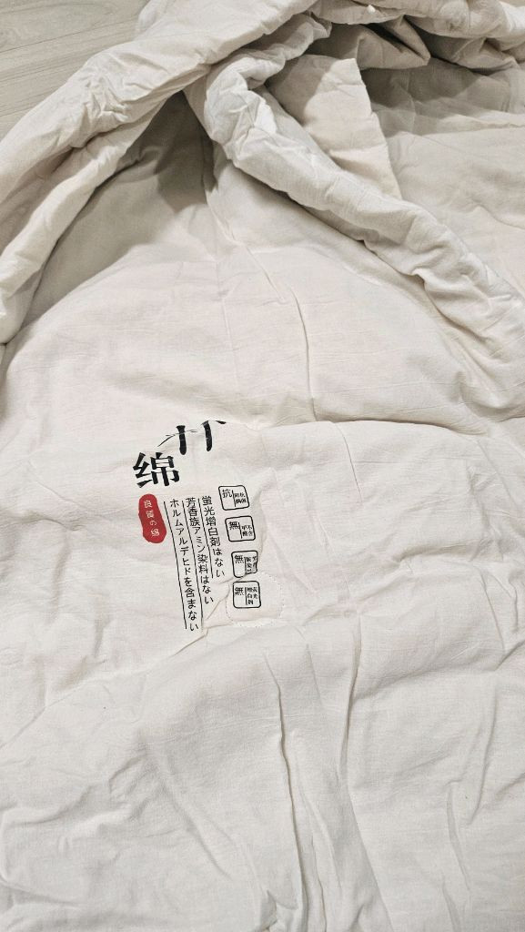 일본 콩섬유 이불솜--1