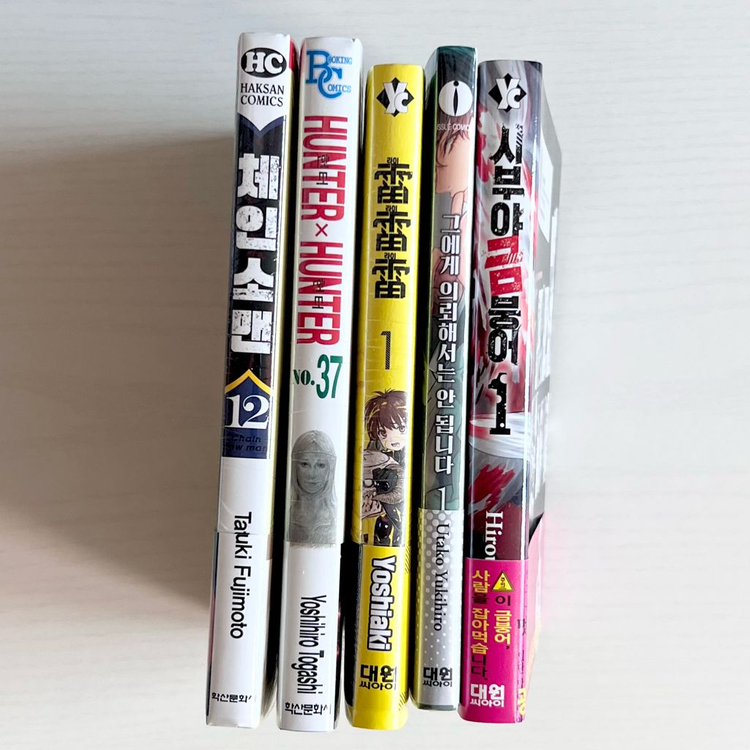 초판 체인소맨 헌터헌터 라이라이라이 만화책 이미지